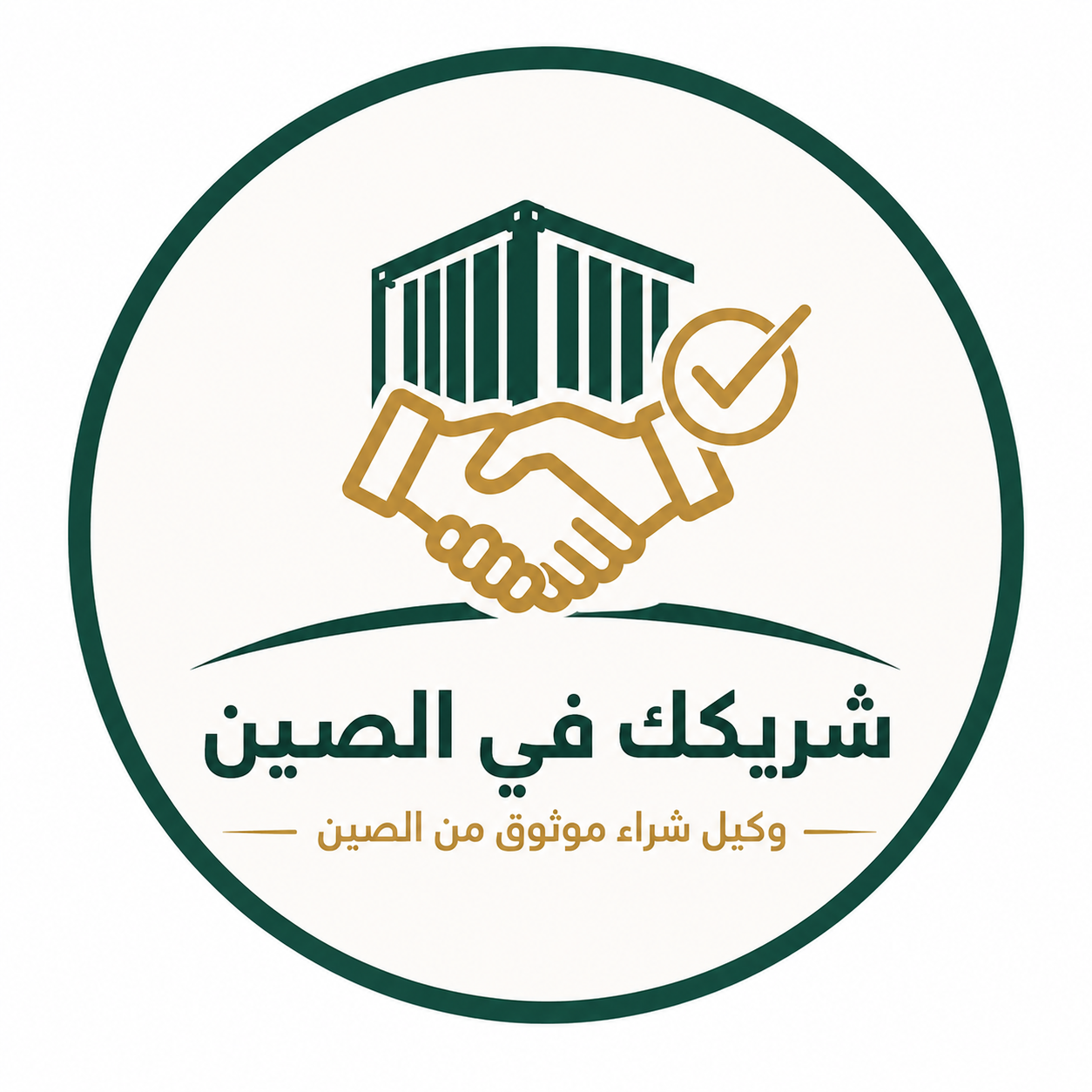 شعار شريكك في الصين